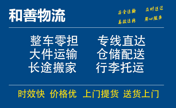 苏州工业园区到拉孜物流专线,苏州工业园区到拉孜物流专线,苏州工业园区到拉孜物流公司,苏州工业园区到拉孜运输专线